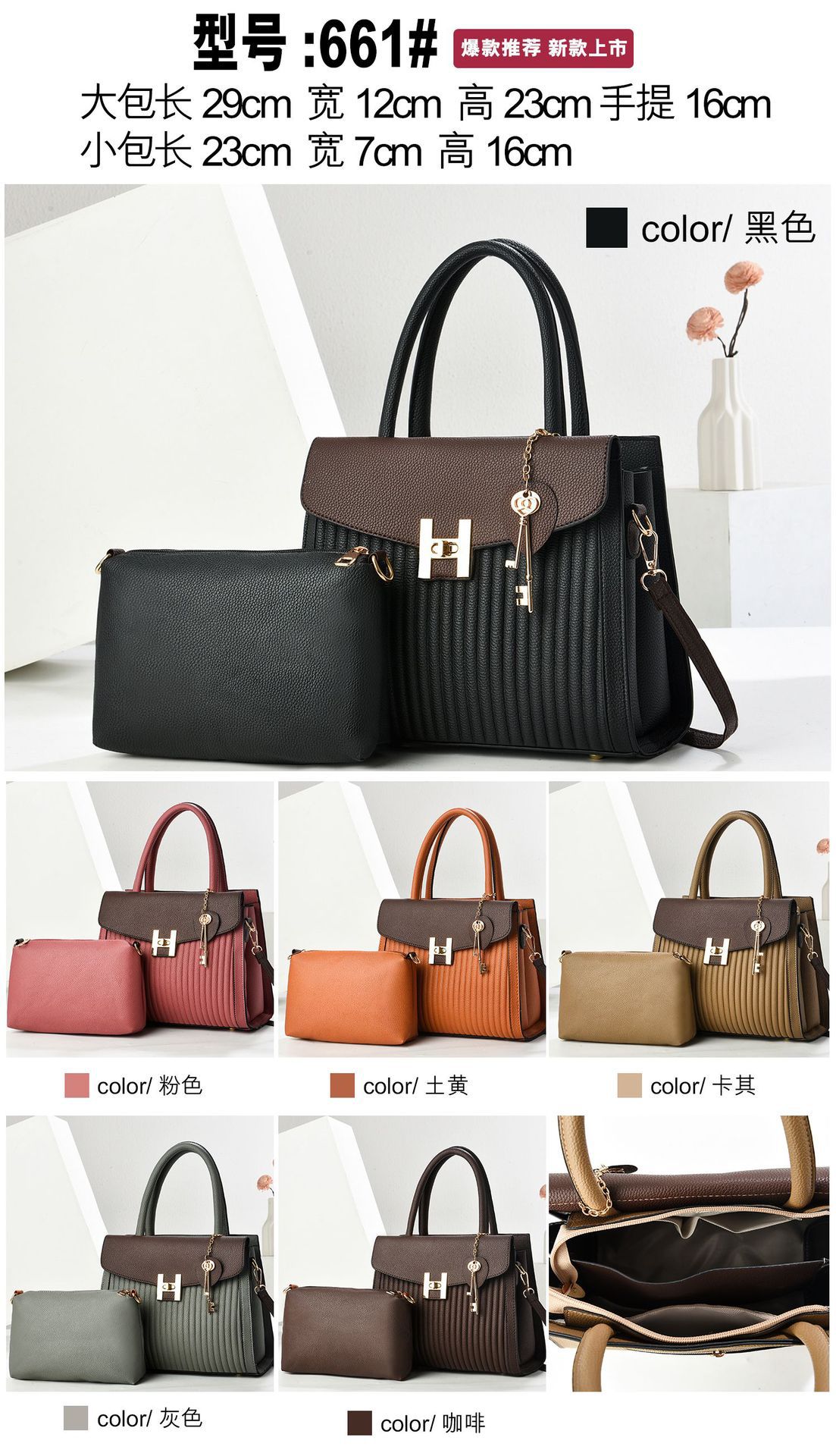 2in1 Khak bag