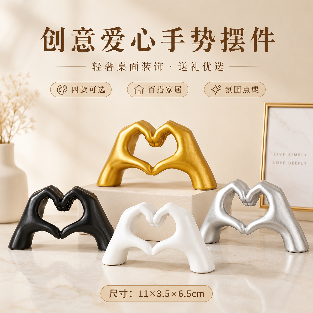 Heart Shaped Interior Decor